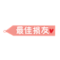 Q版素材