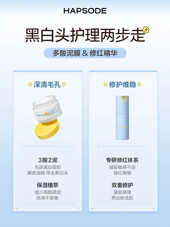 2️⃣步拿捏黑白头稳稳的很安心！_1_HAPSODE悦芙媞_来自小红书网页版-花瓣网