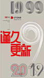 2020 创意机构年会合集 : 那些才华横溢的骚年们，把一腔创意都献给了年会 _新年 元旦  春节 跨年 元宵 初一到初七_T202019 #率叶插件，让花瓣网更好用_http://ly.jiuxihuan.net/?yqr=15104461#