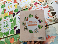 简爱手绘采集到不挑食魔法书系列儿童绘本