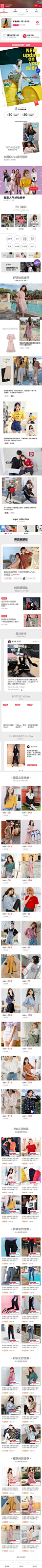 2019-03-18 [ 韩都衣舍旗舰店 无线端页面截图快照 ]