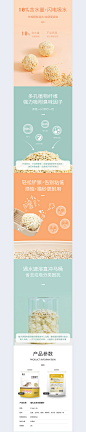 福丸猫砂详情页设计-2
