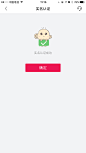 大麦网APP：实名认证成功页
