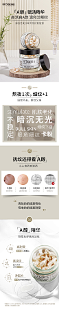 ECOOKING抗轻熟提亮面部肤色胶囊精华液视黄a醇紧致细腻收缩毛孔-tmall.com天猫