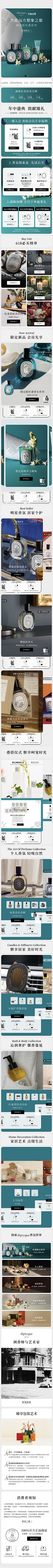 eLWXPH3R采集到香水