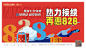 购房节背景板-志设网-zs9.com