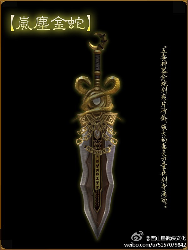 剑三神兵图谱# 一把大扇子曾舞出了多少.