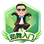 全部徽章,3366小游戏徽章馆,积分游戏徽章,限量活动徽章
