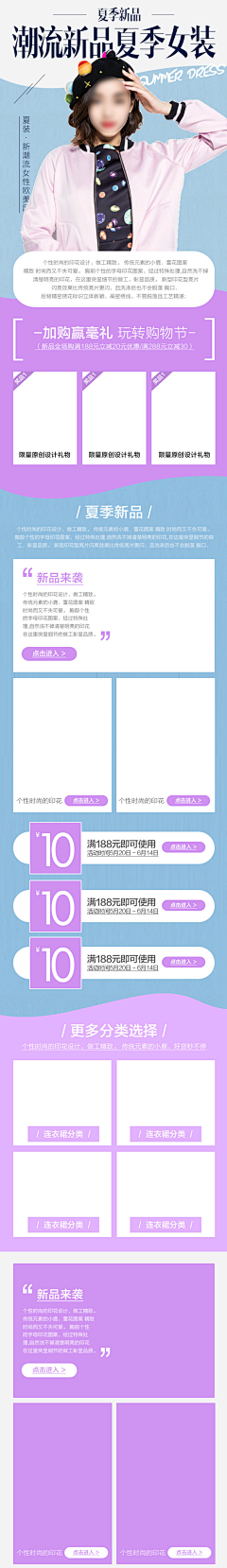 乐暧暧采集到手机端服装-首页