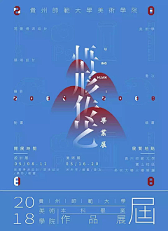 Dullahan11采集到平面海报