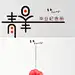 青春封面,青春,毕业纪念册,封面,水墨,young,小花,彩墨,psd,白色,精品画册,精品模板,模板素材,网,模板网站,模板下载编号1675164@北坤人模板图片素材