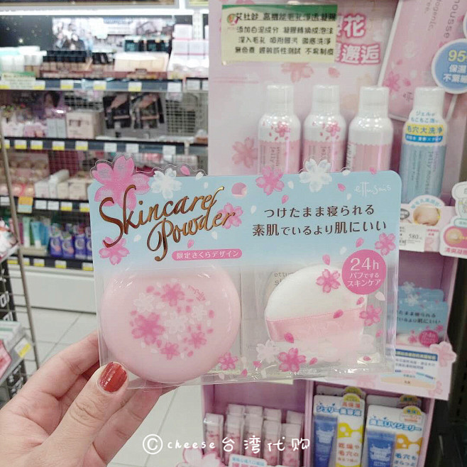 台湾代购~ 日本艾杜纱ettusais护...