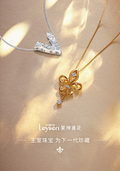 是什么羊咩采集到珠宝海报