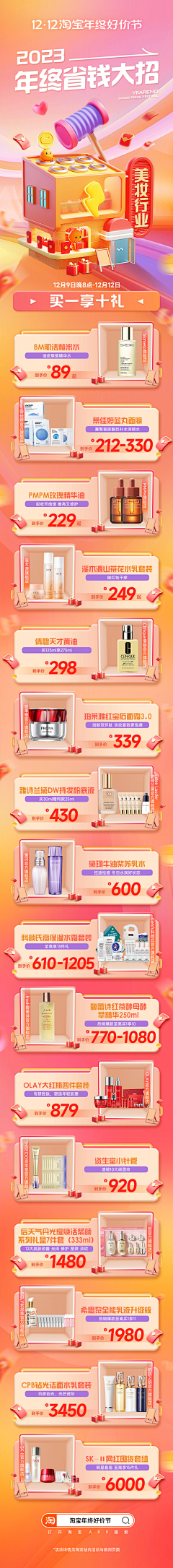 monijoy采集到产品海报