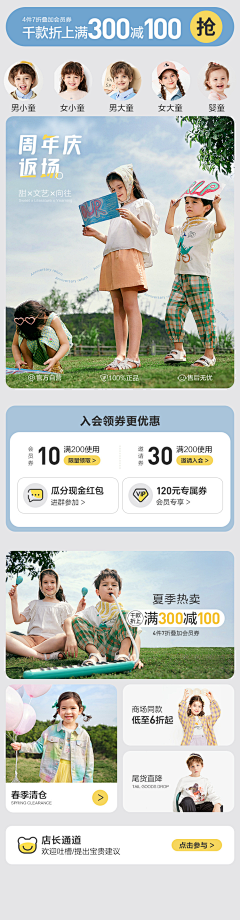 twins①采集到童装首页