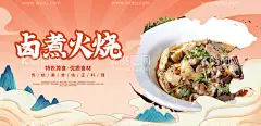 卤煮火烧  - 源文件下载【酷图网】卤煮火烧,卤煮,老北京卤煮,北京卤煮,卤煮火烧海报,卤煮火烧广告,卤煮火烧壁画,卤煮火烧展板,卤煮火烧墙纸,卤煮火烧文化,卤煮火烧简介,卤煮火烧宣传,卤煮展板,卤煮火烧壁纸,卤煮美食,老北京味道,卤煮海报,卤煮宣传,北京卤煮火烧,卤煮简介,卤煮广告,卤煮火烧美食,卤煮背景