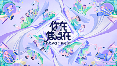 字里杭见匠意工坊采集到创意KV