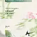 雨水节气海报