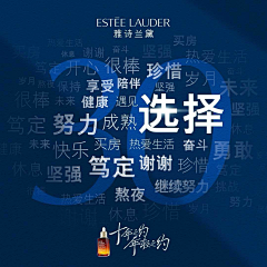 欧莱美采集到雅诗兰黛
