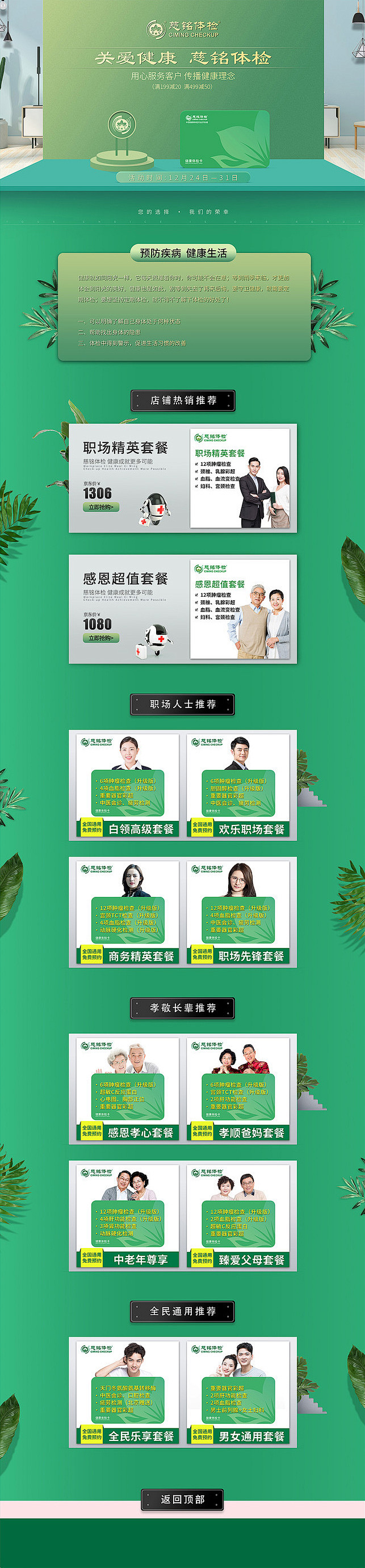 京东详情页U盘详情页详情页参考模板首页海...