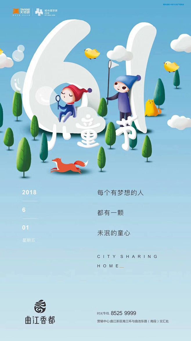 六一 61