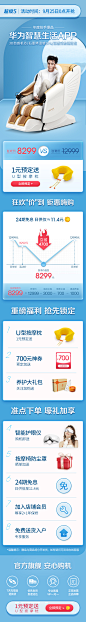中秋节送礼奥佳华按摩椅家用智能全身按摩沙发椅子华为智慧生活APP_d16eb523
