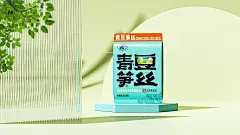 五克氮²×豫园 | 五香豆零食包装设计