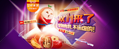 会飞的小马灬采集到banner