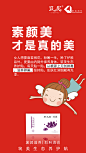 女贴3-10
