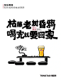 快乐喝酒 | 和所有的烦恼说拜拜