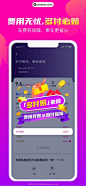 花小猪打车 App 截图 003 - UI Notes