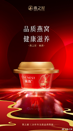 旭鹏8采集到燕窝