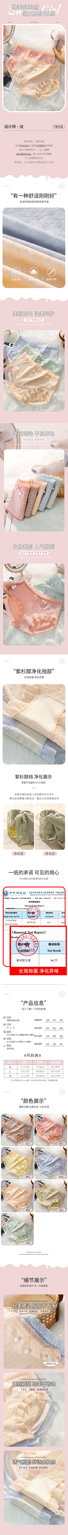 拜拜了另类采集到服饰详情页