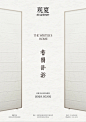 观夏书阁 静待晤面_1_观夏_来自小红书网页版