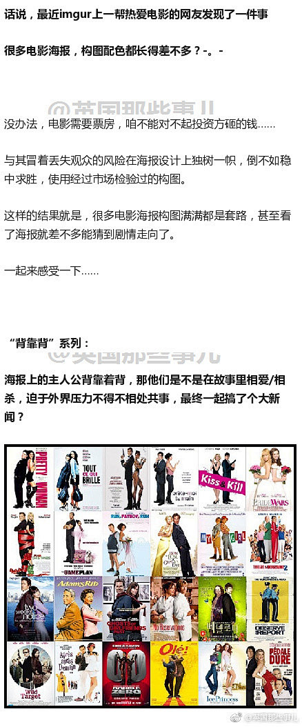 通过电影海报的构图和配色，能大致判断剧情...