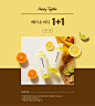 헤어&바디 1+1 : 7/19~7/22