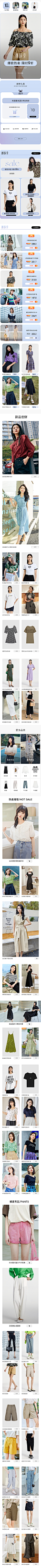 潮游季首页设计