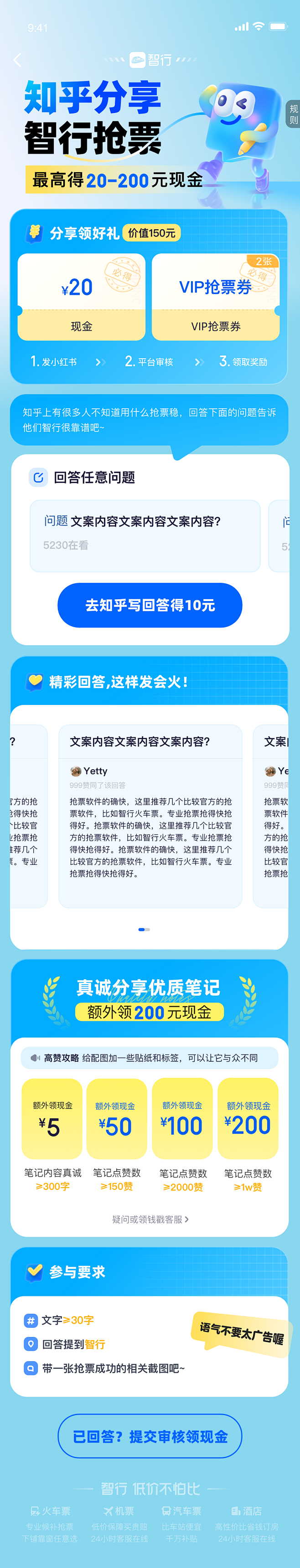 @阿水yetty 作品  h5 活动页 ...