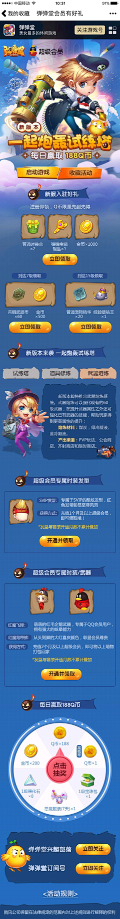 胖嘟嘟的小肥仔采集到棋牌游戏专题