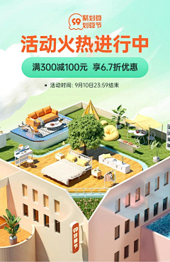 旅行者号采集到电商/页面无线