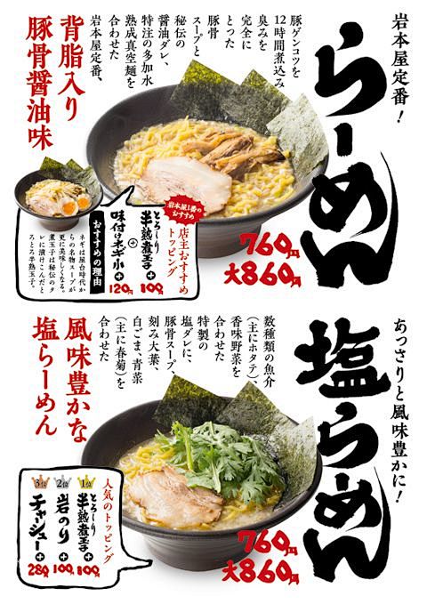 ラーメン: 