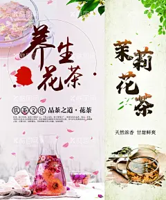养生花茶  - 源文件下载【酷图网】优惠券,花草茶,抵用券,代金券,半价券,餐饮券,消费券,饮品券,花茶背景,花茶底纹,玫瑰花茶,花茶半价,花茶海报,花茶DM,花茶,茶叶名片,茶名片,茶庄名片,绿茶,花茶名片,茶杯,泡茶,绿茶名片,精美茶名片,品茶,茶楼名片,茶舍名片,茶屋名片,茶行,茶,茶行业,茶叶店,茶文化,