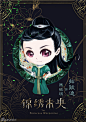 组图：《锦绣未央》曝Q版海报 唐嫣萌美亮相！ : 《锦绣未央》曝光Q版海报，唐嫣魅力与霸气依旧不减，罗晋清澈的大眼给人无邪之感。