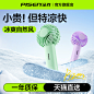 品胜手持小风扇小型usb制冷空调桌面迷你便携式随身静音超长续航办公室桌上充电款降温神器学生手拿电扇户外f