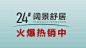 QQ截图20240827154140