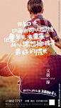 父亲节走心温暖海报图片,父亲节走心温暖海报模板下载,父亲节 走心 温暖 海报 房地产,父亲节走心温暖海报设计素材,昵图网：图片共享和图片交易中心