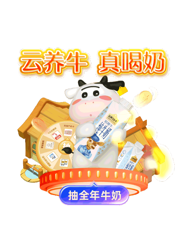 认养一头牛旗舰店-花瓣网