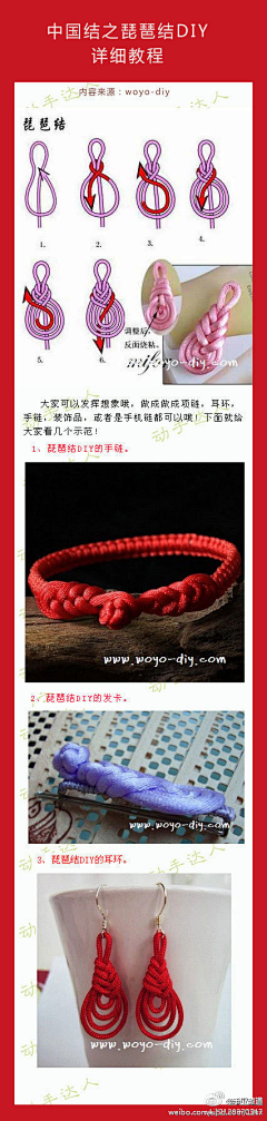 丶恋c采集到丶动手达人c