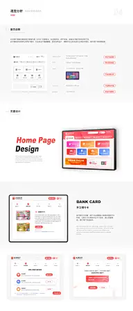 设计 | 作品展示