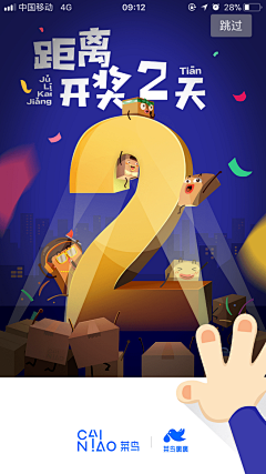 简梵一采集到引导页/闪屏/展示页